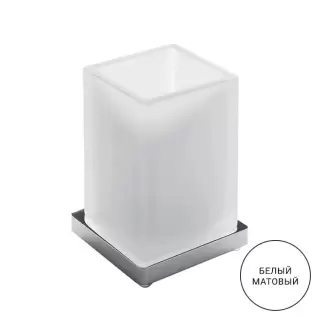 Colombo Look Стакан настольный, цвет: белый матовый/матовое стекло